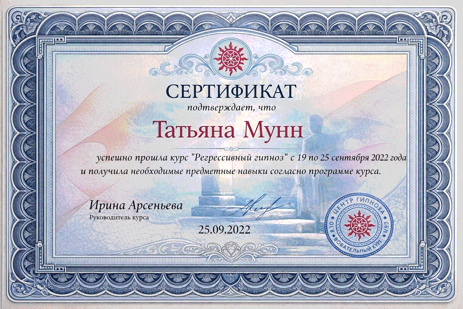 Сертификат 3
