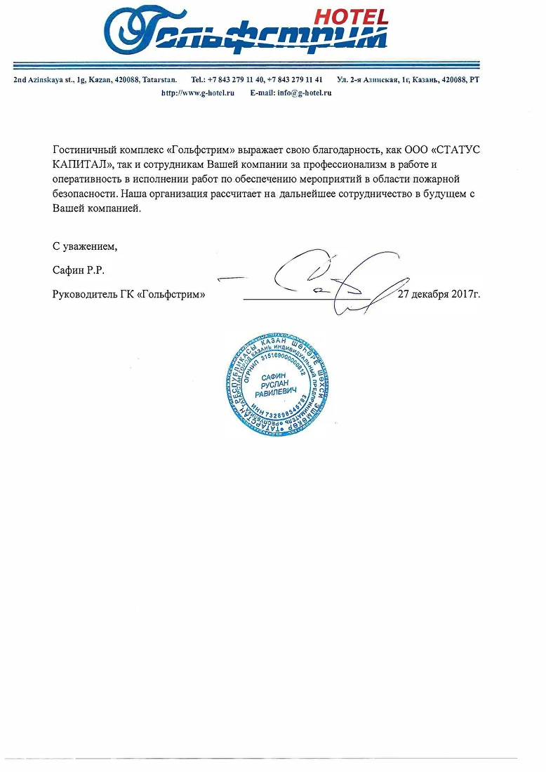 Отзыв 20
