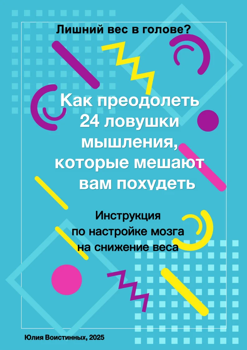 Страница книги 1