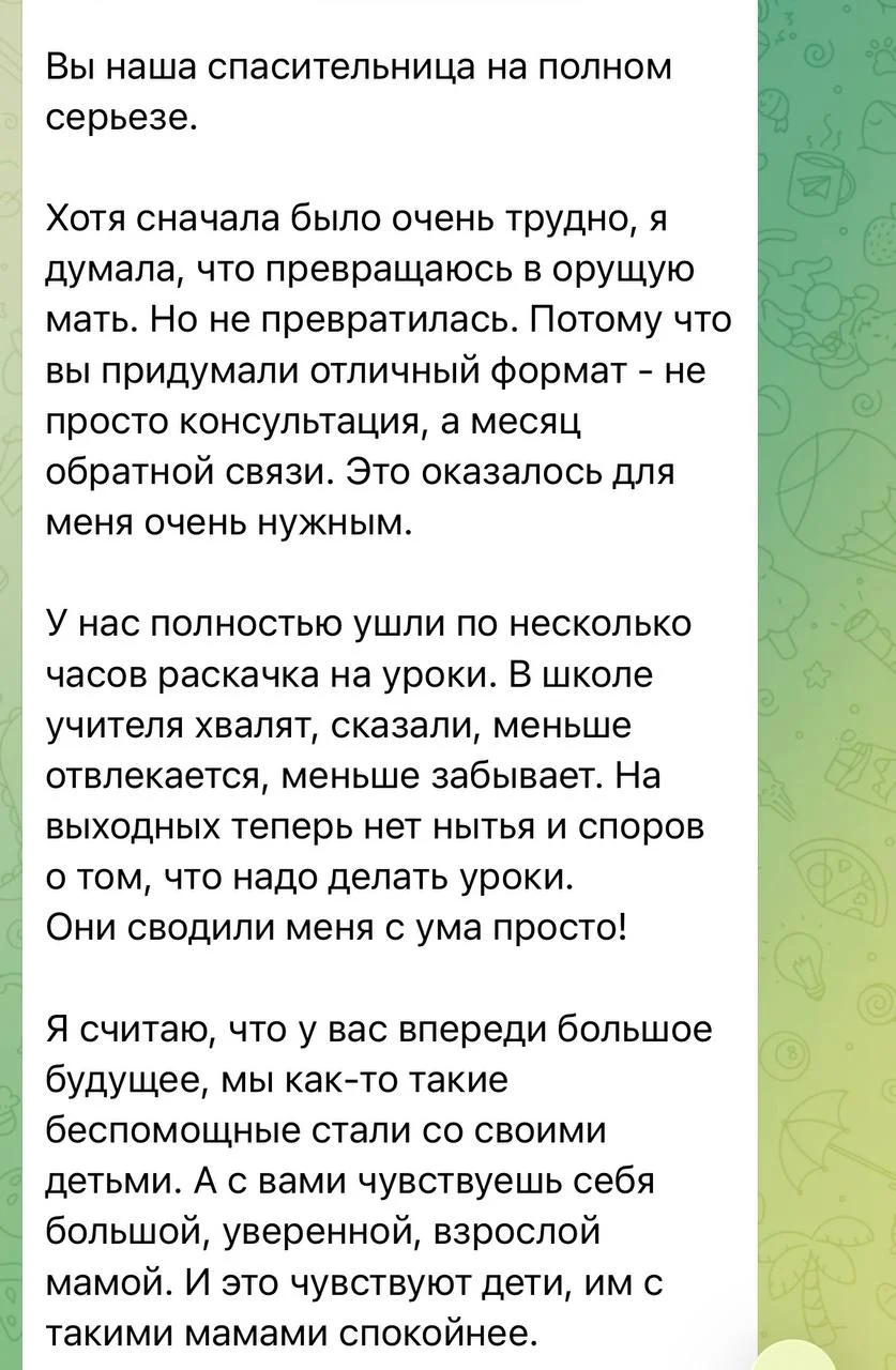 Отзыв