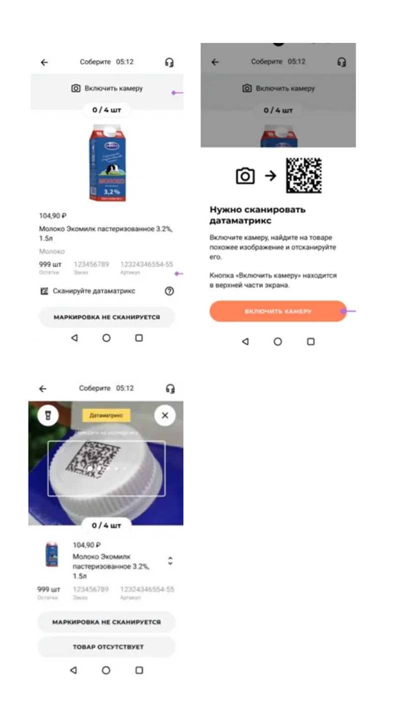 Код Data-Matrix на упаковке