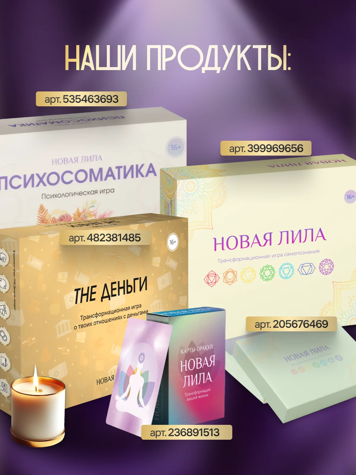 Игры