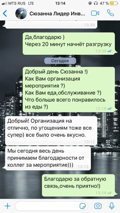 Сообщение клиента VB Catering 2