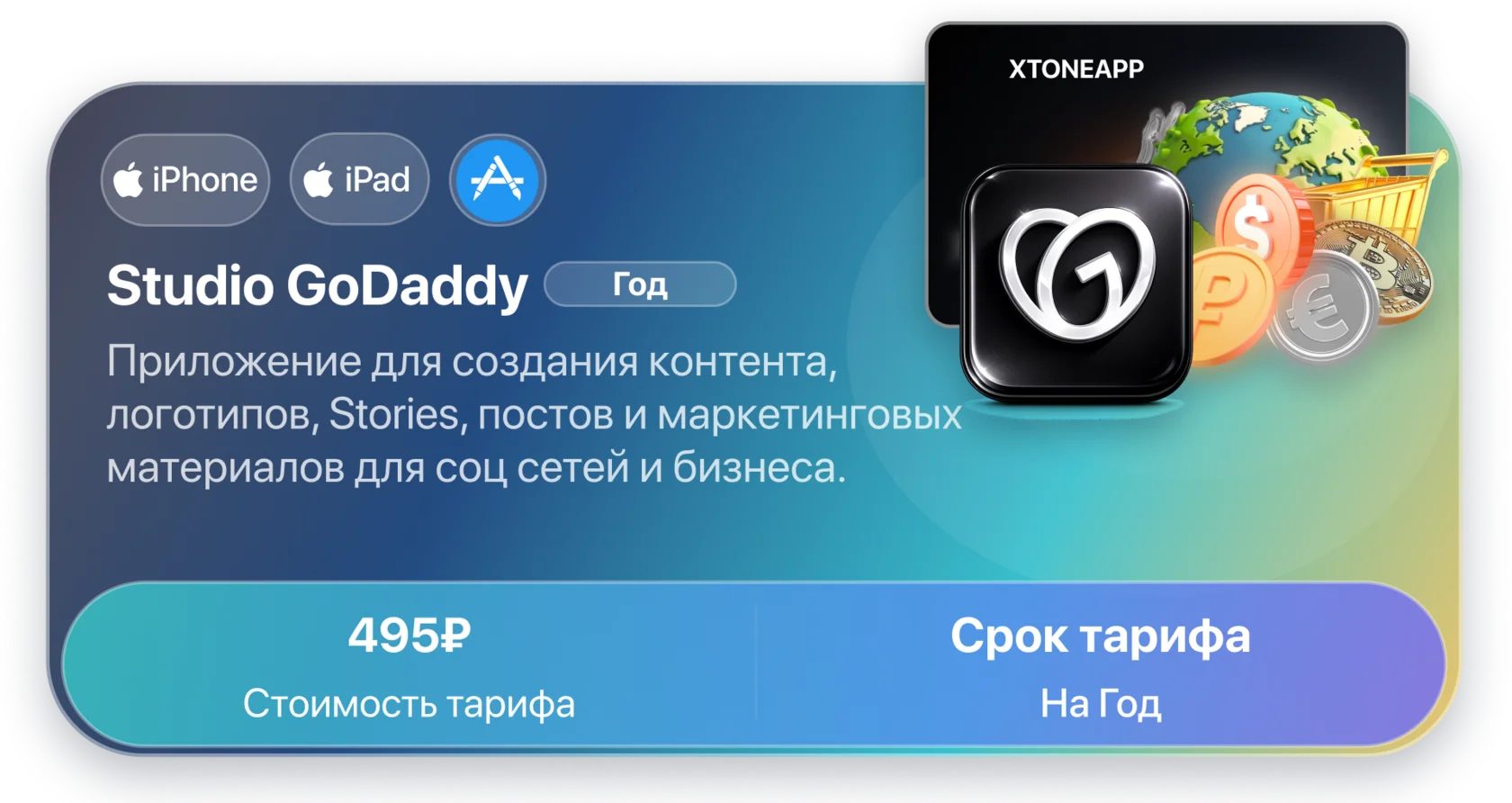 Studio GoDaddy