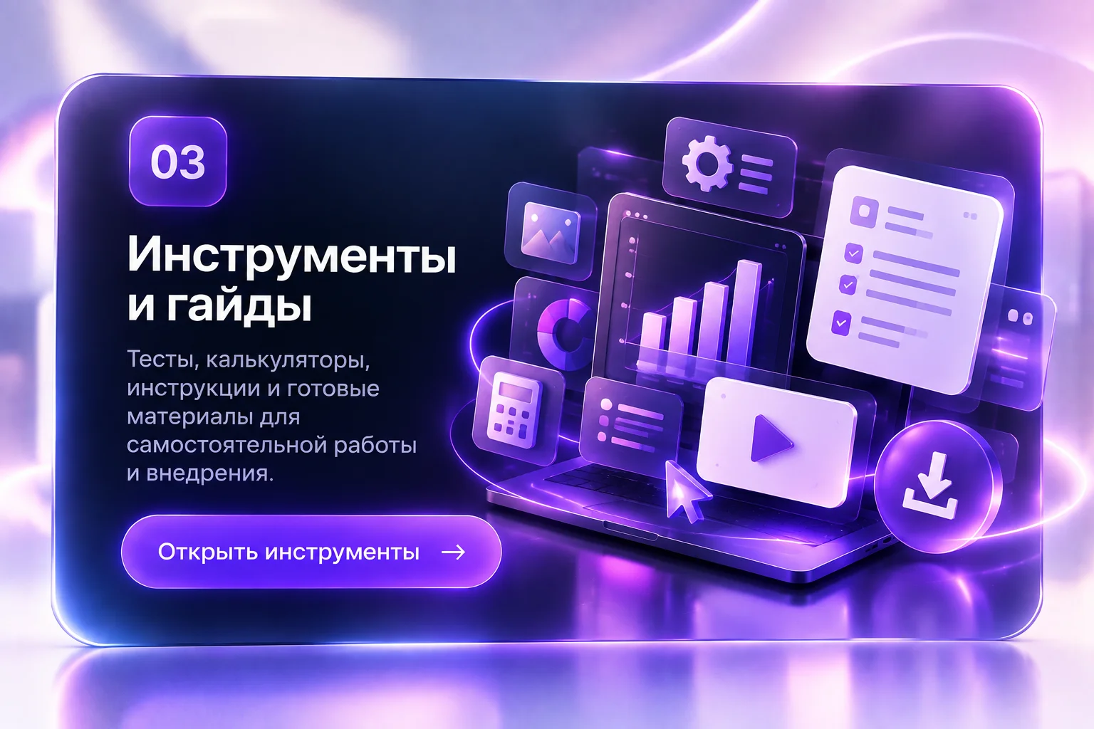 Инструменты и гайды для автоматизации бизнеса