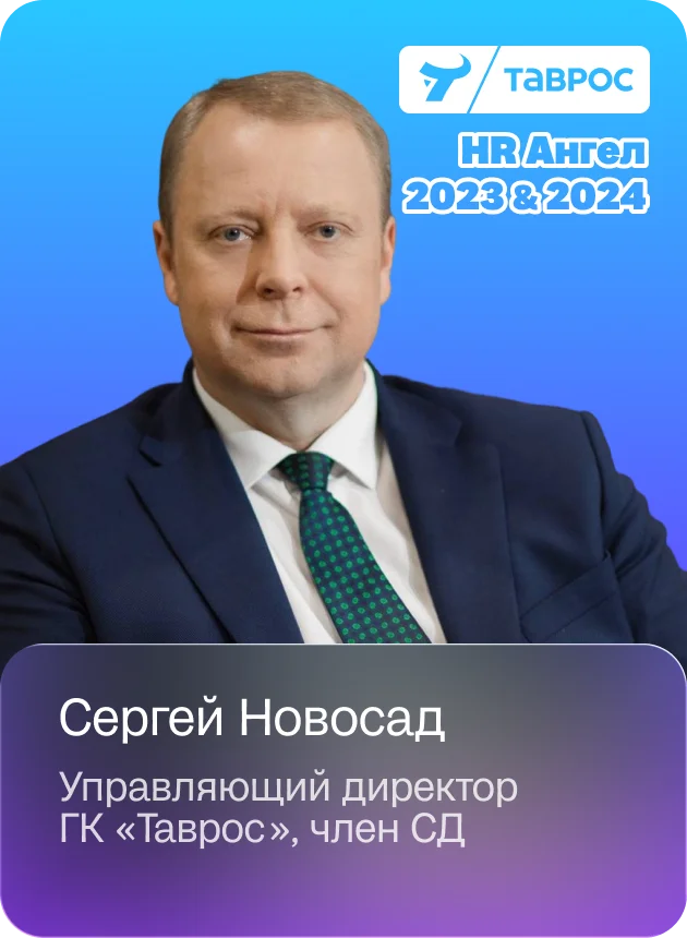 Сергей Новосад