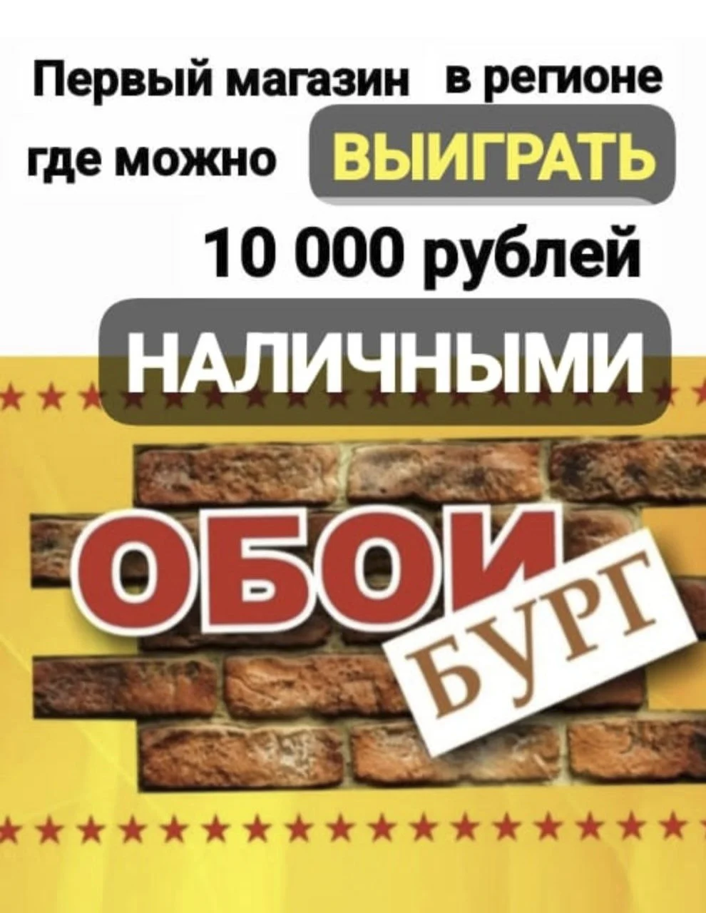 Победитель 1