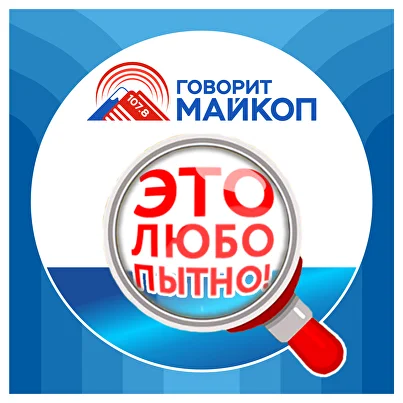 Это любопытно