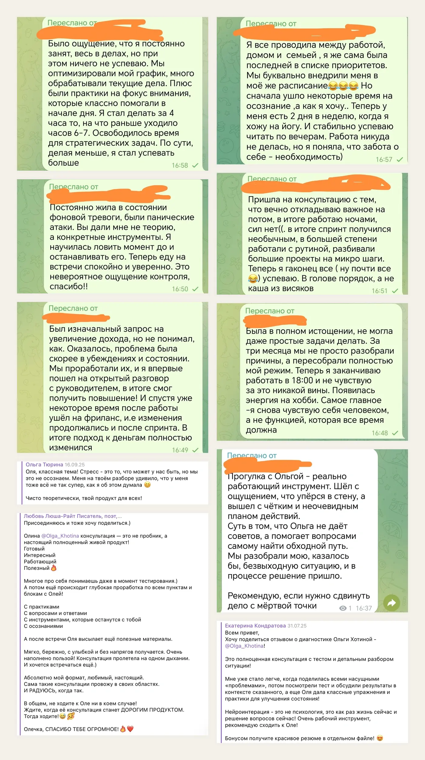 Отзывы клиентов о работе с Ольгой