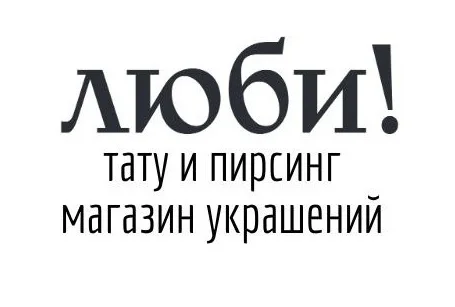 Интимный пирсинг Интимный пирсинг