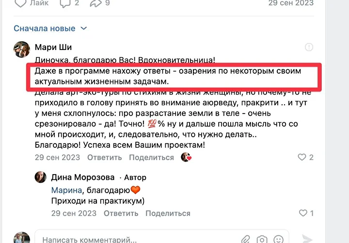 Отзыв с практикума