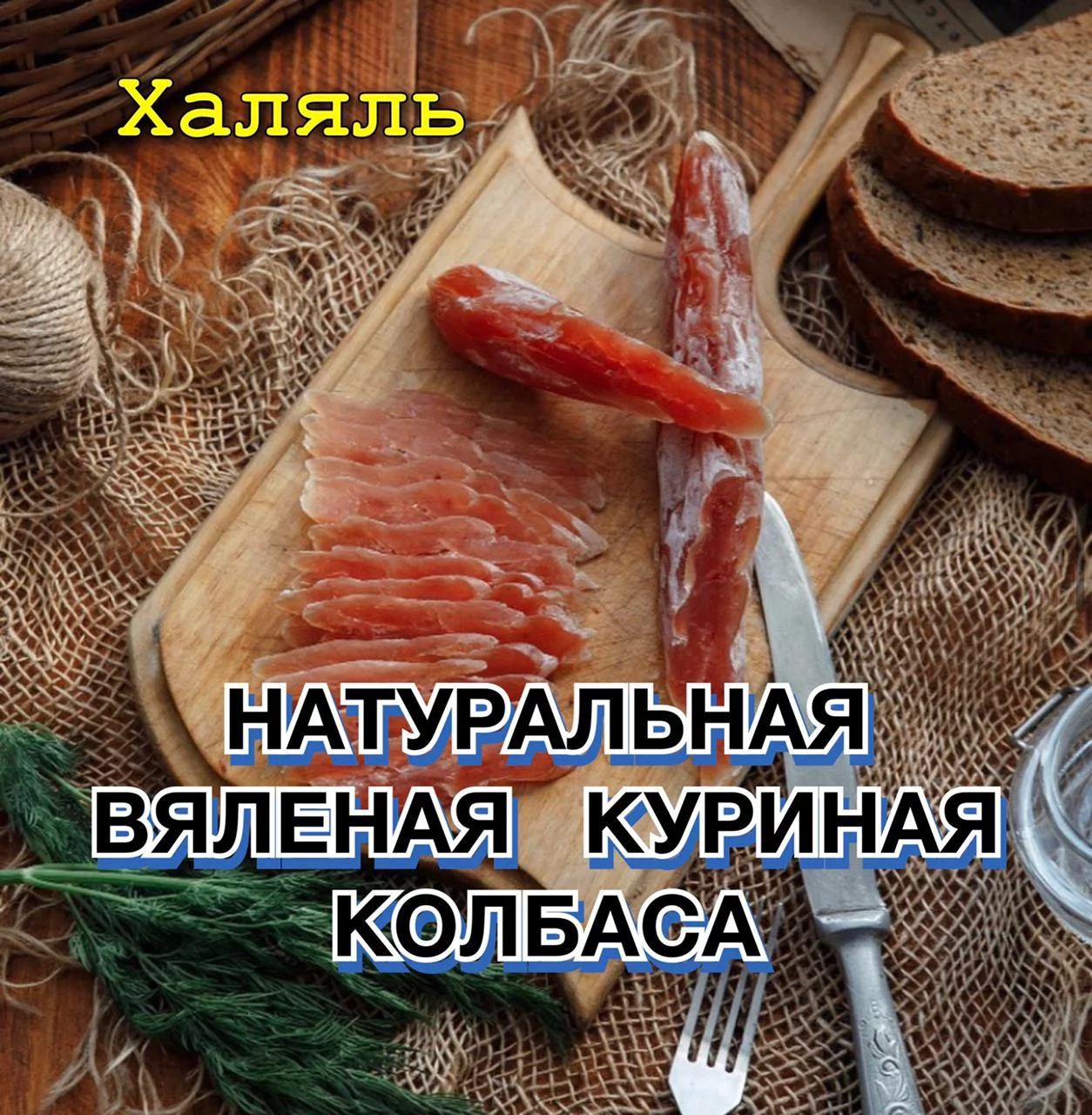 Курахан