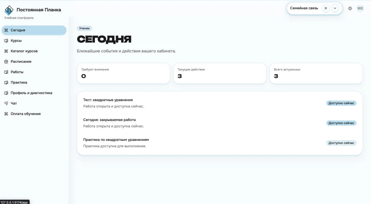 Административная часть образовательной платформы