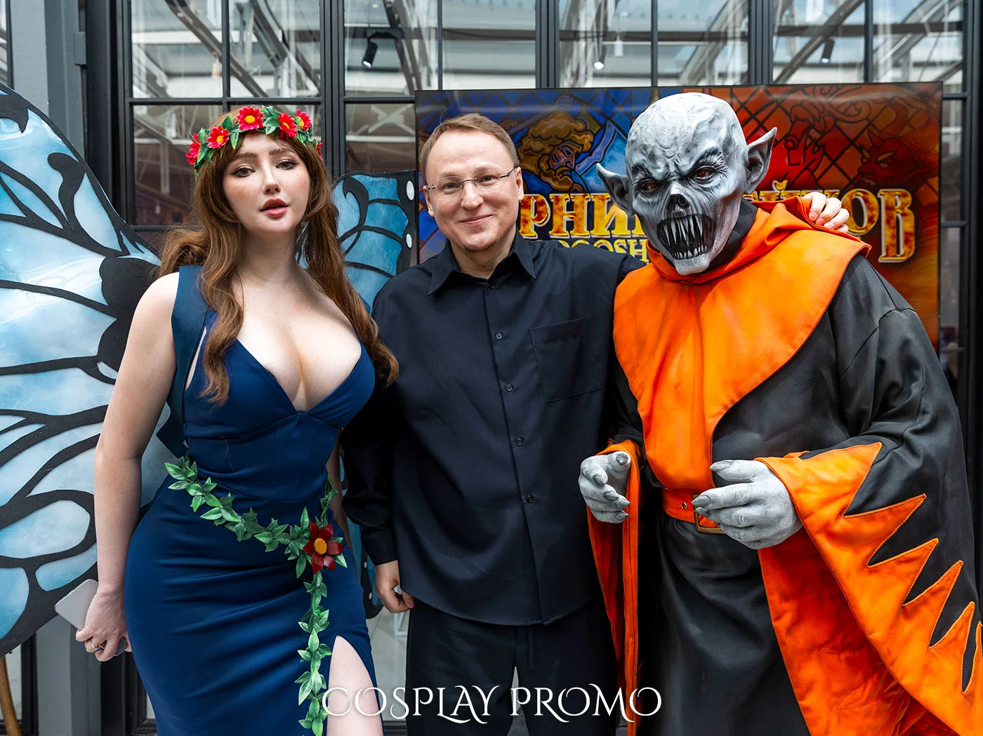 Косплееры на встречу гостей