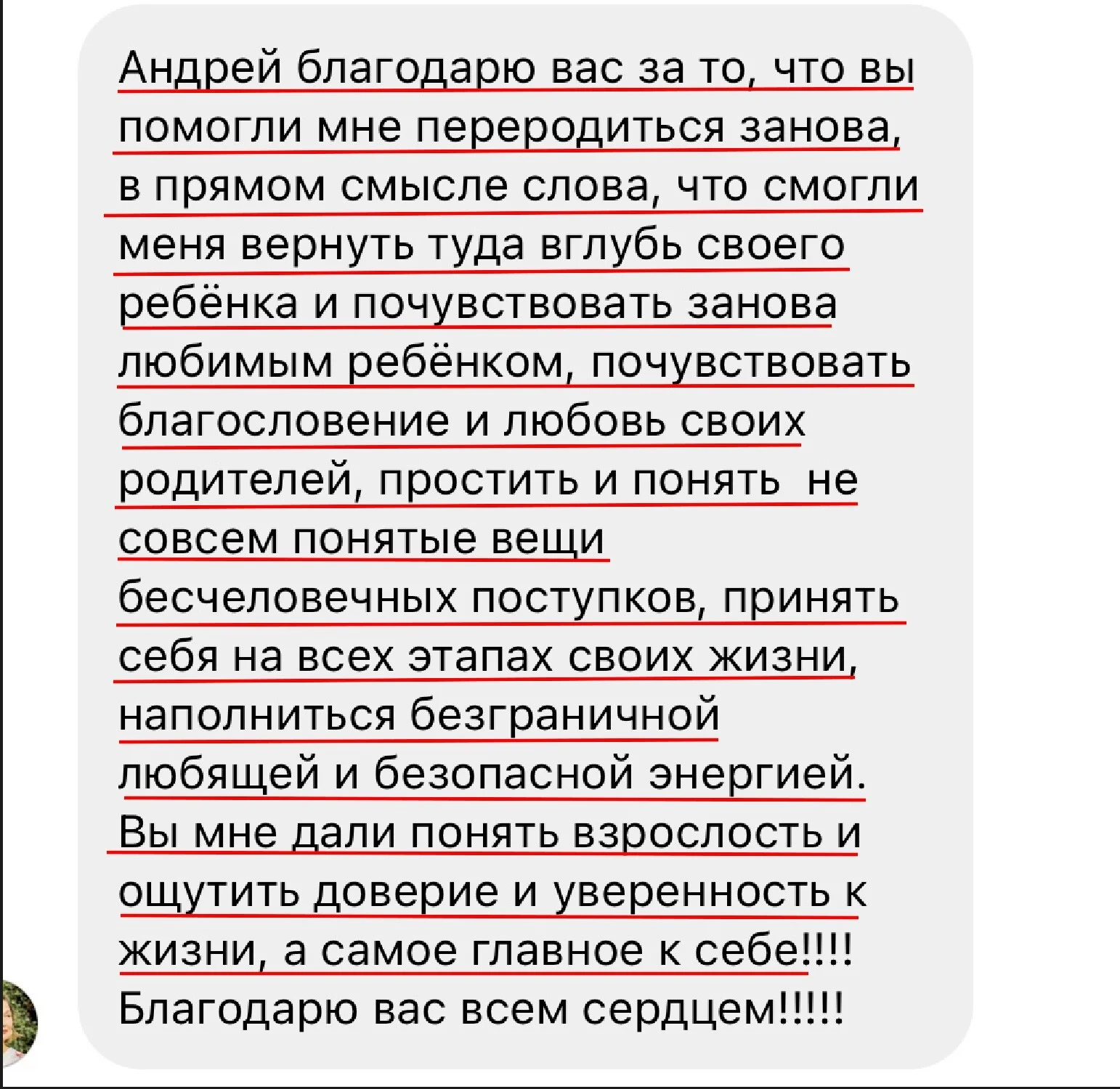 Отзыв