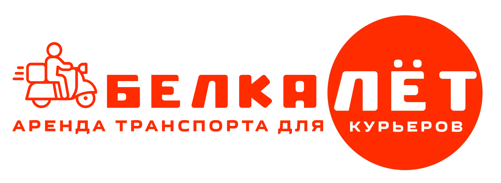 БЕЛКАЛЁТ