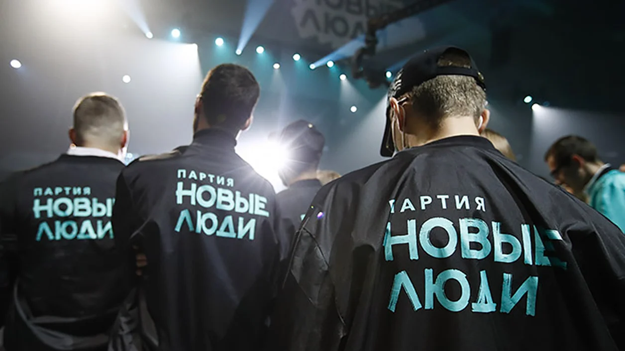 «Новые люди» — сайт отделения партии