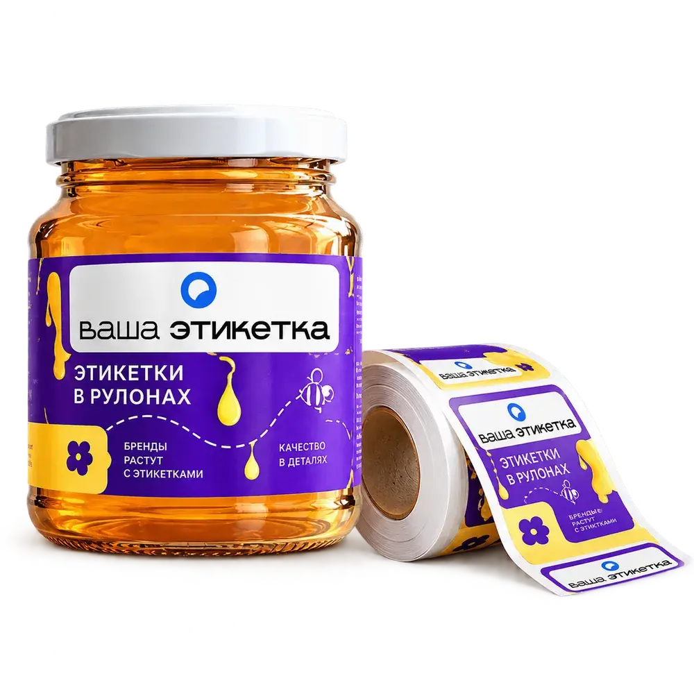 Банка с этикеткой «ваша этикетка» и рулон самоклеящихся этикеток