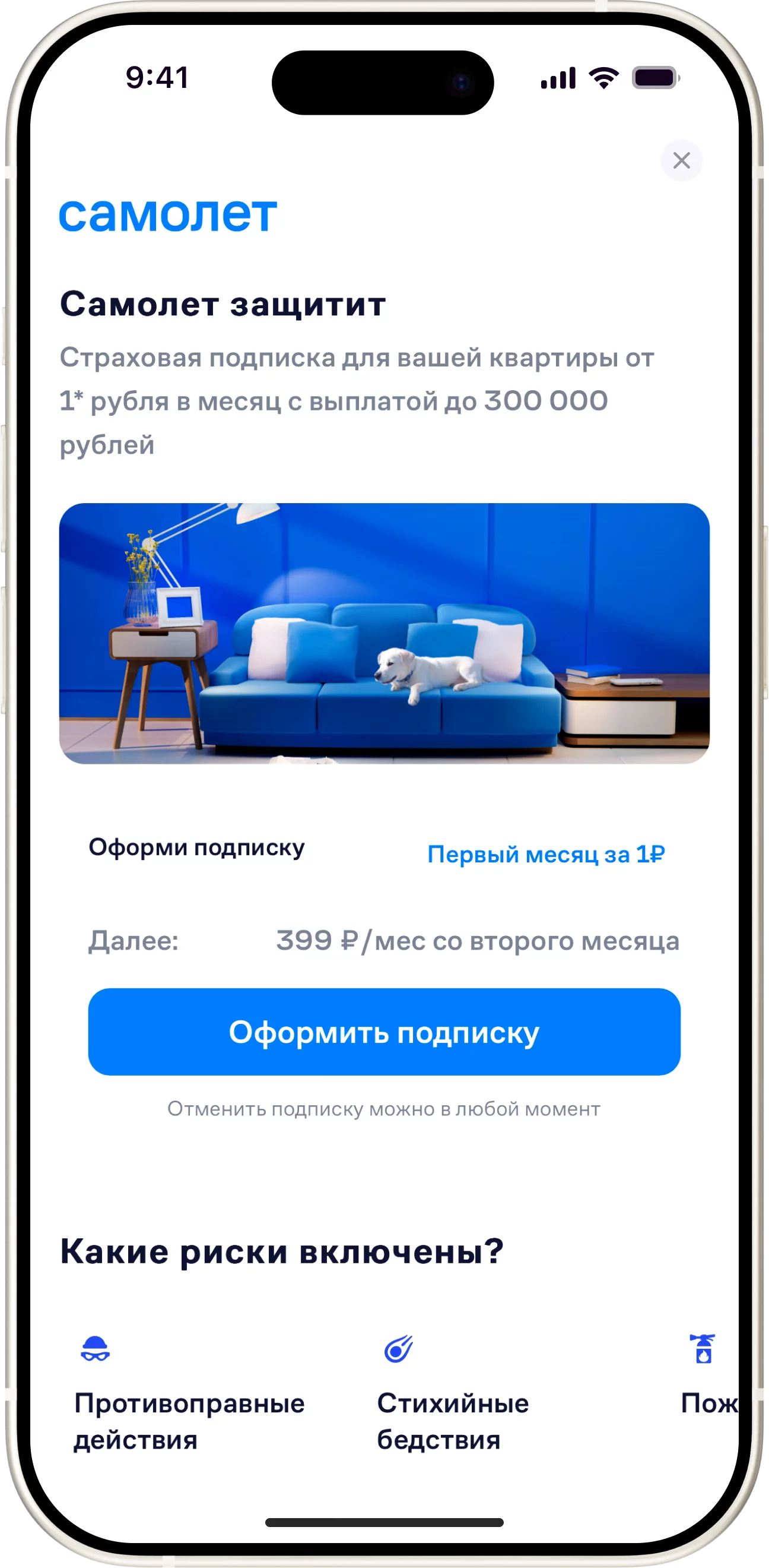 Домиленд — крупнейшая PropTech-платформа для девелоперов и УК