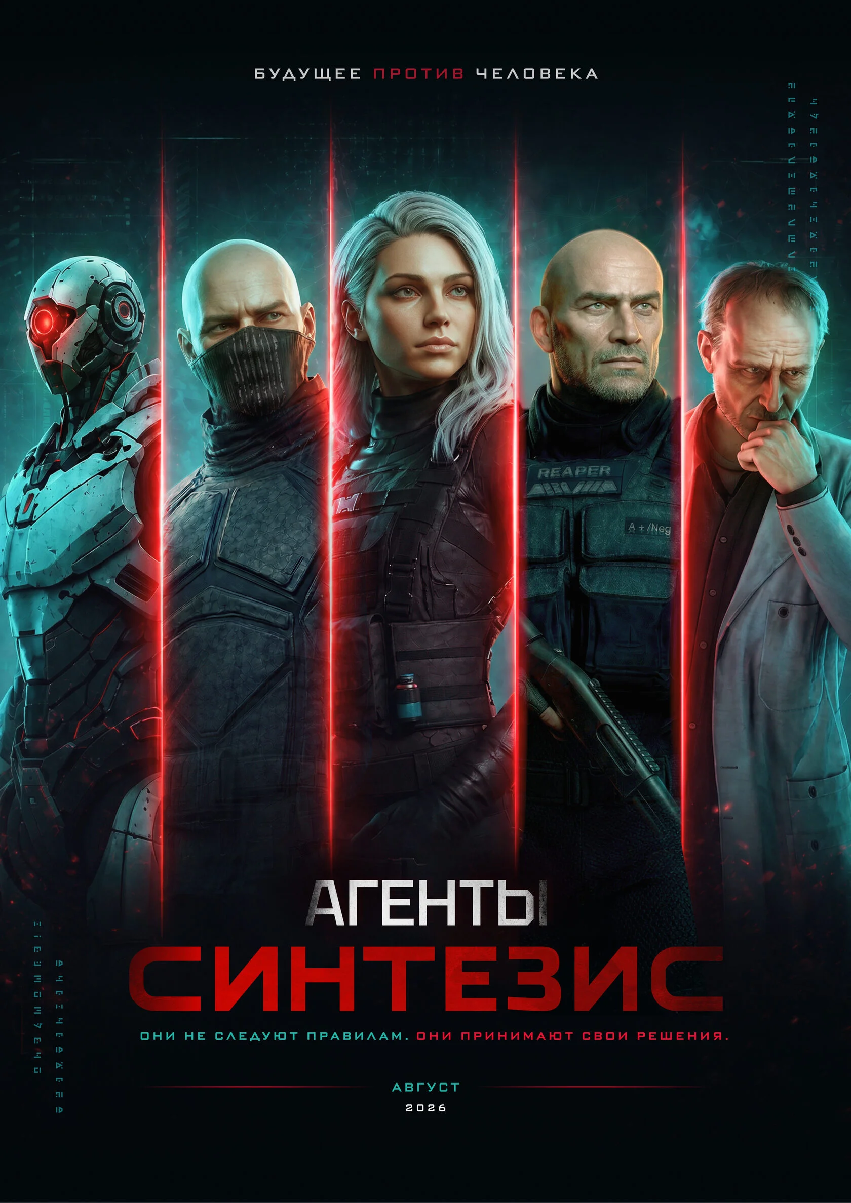 Анонс новой VR-игры: выход в августе 2026 года