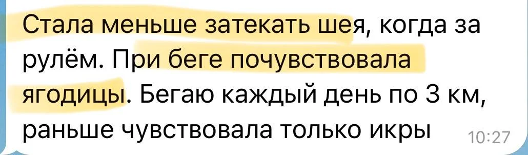 Отзыв участницы курса