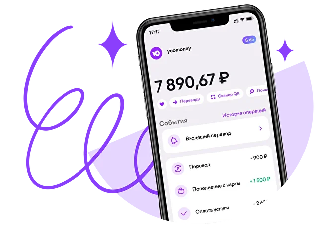 ЮMoney в вашем смартфоне