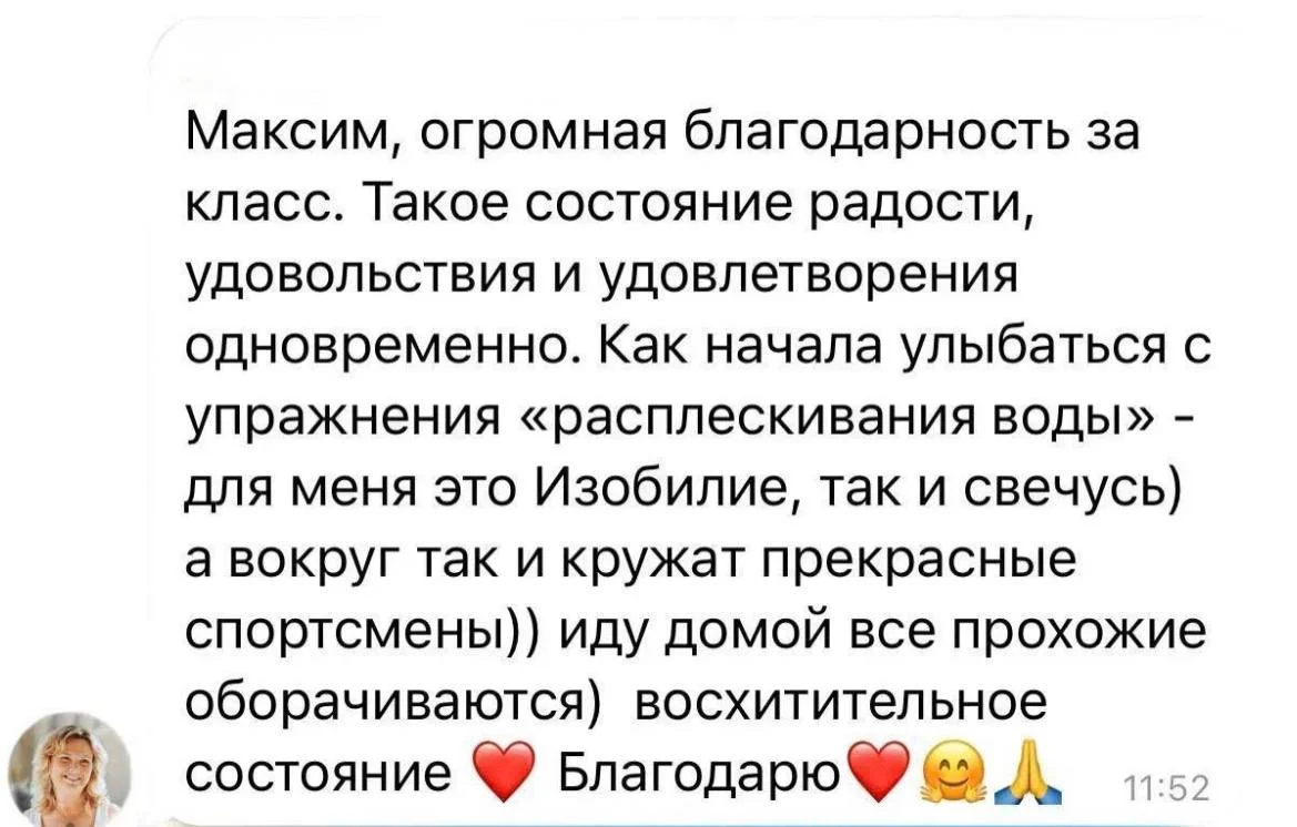 Отзыв участника