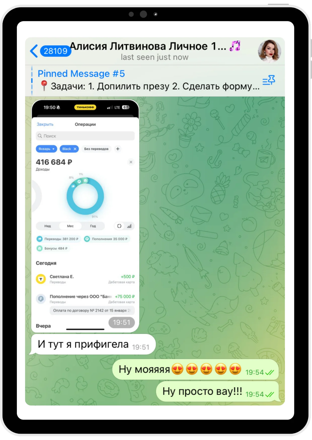 Отзыв ученицы