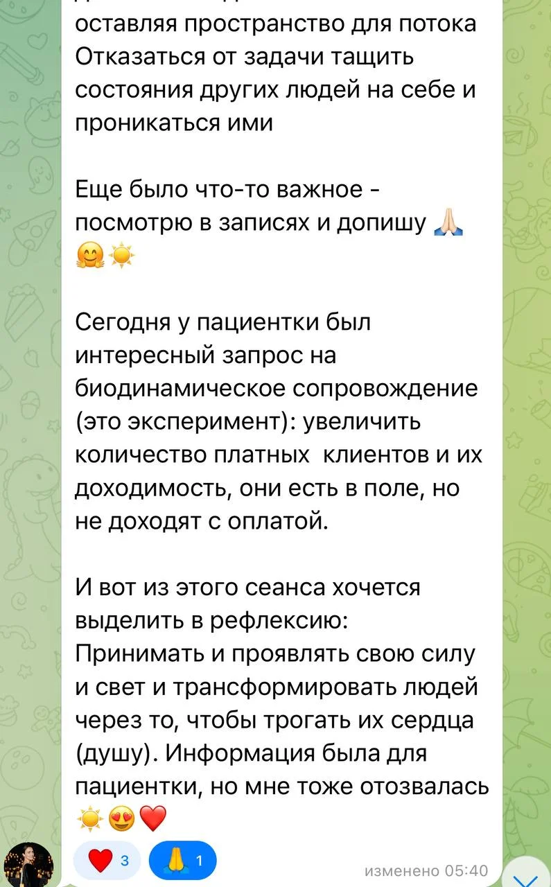 Отзыв 16