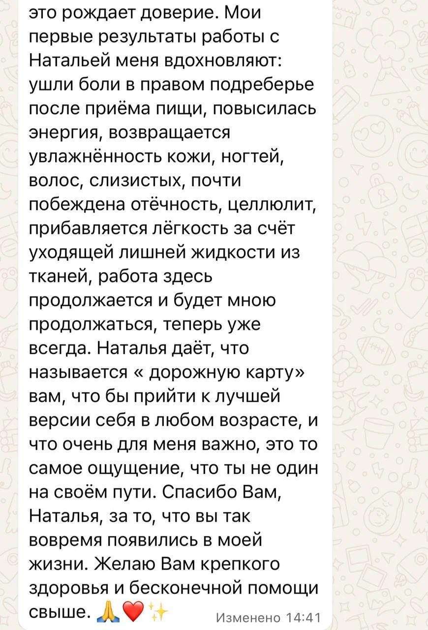 Отзыв о сопровождении и питании