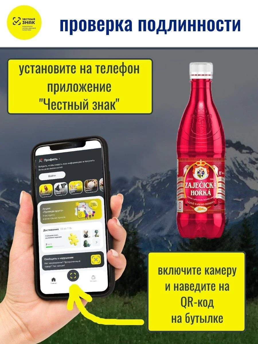 Проверка подлинности Зайечицкой Горькой