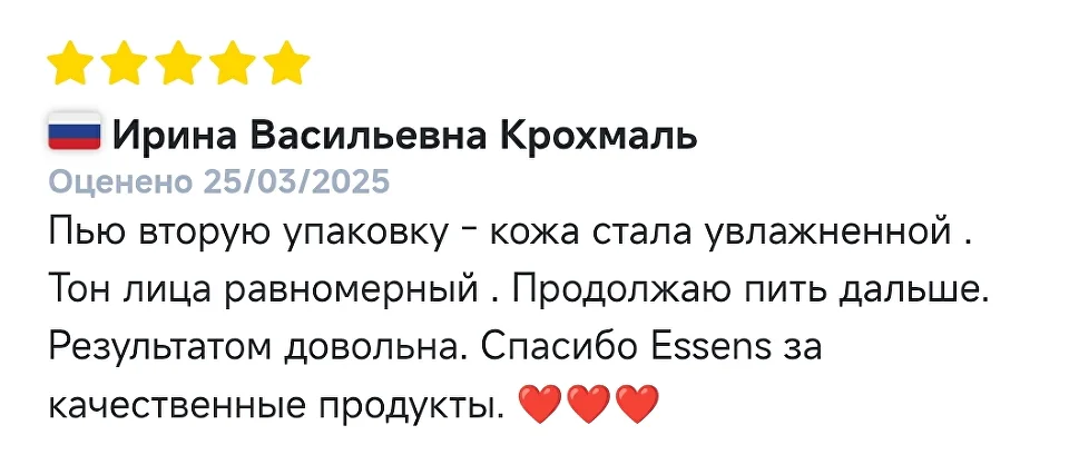 Отзыв покупателя SECOND SKIN