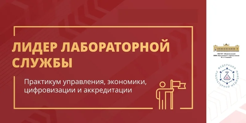 Медтех школа