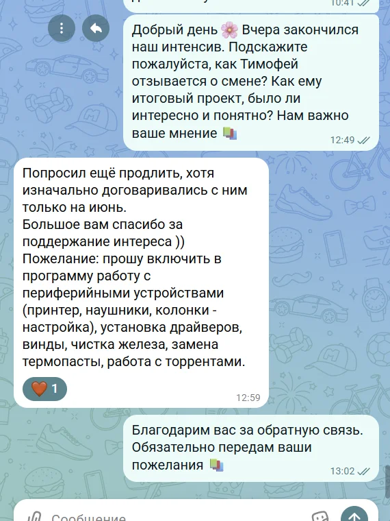 Отзыв из переписки 4
