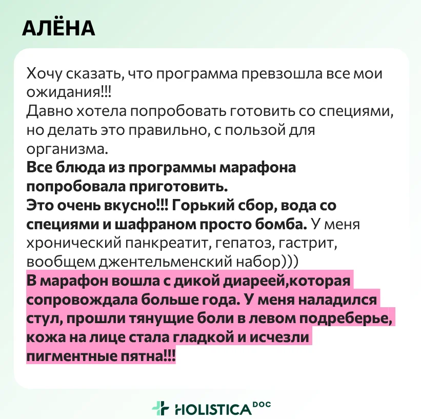 Отзыв Лишний вес