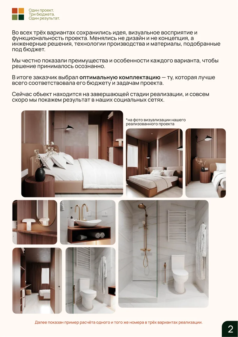 Страница 3 гайда