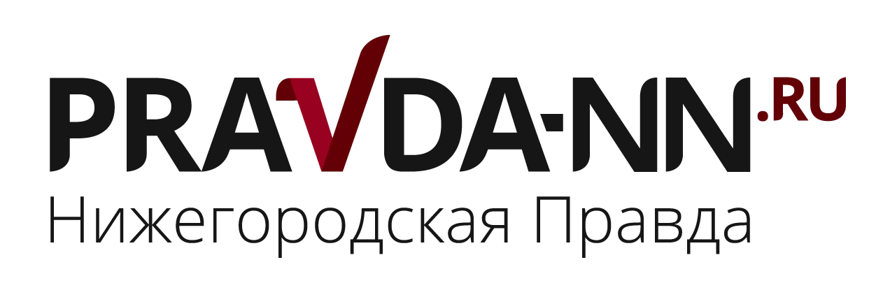 Нижегородская правда