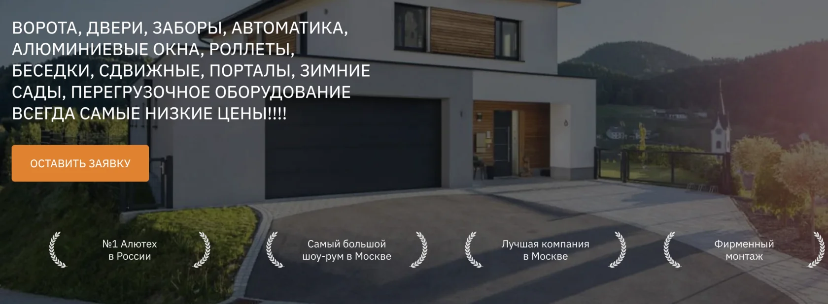 Кейс дилера ворот и роллет