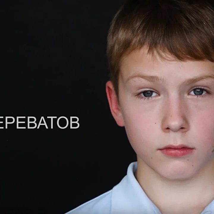 Череватов Лев