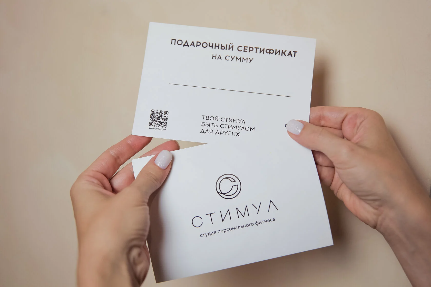 Подарочный сертификат на пилатес