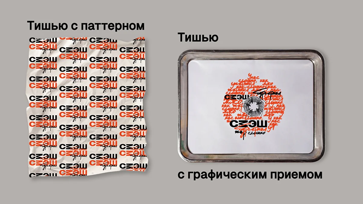 СМЭШ — работа 7