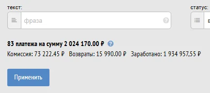 Скрин результата
