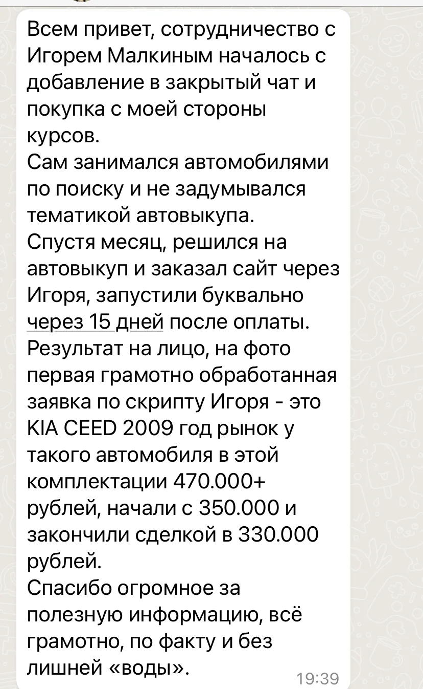 Практикум по автовыкупу. Тренинг по перепродаже автомобилей. Марафон по  автовыкупу