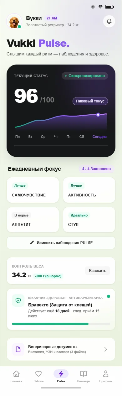 Экран дневника Vukki Pulse: маркеры и наблюдения