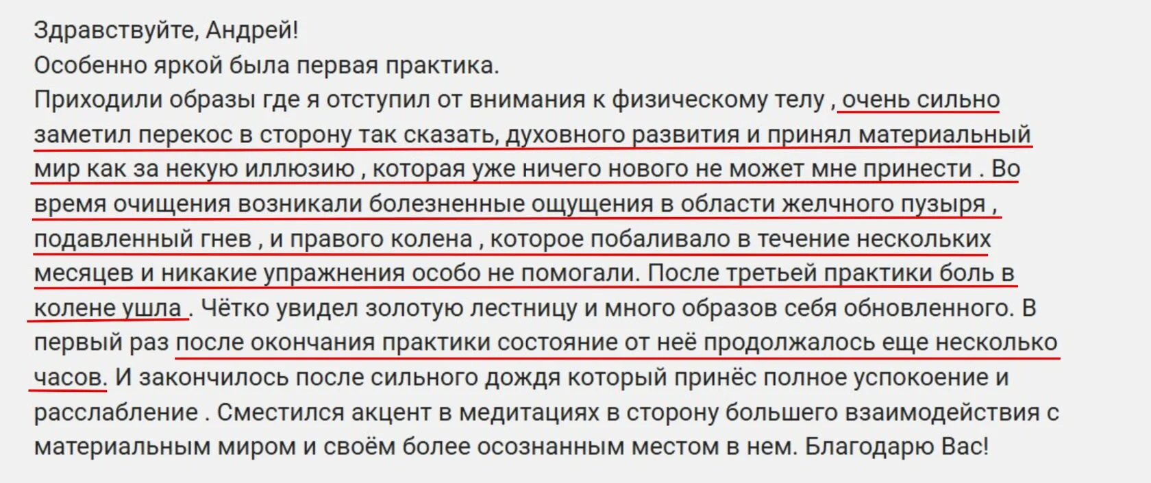 Отзыв