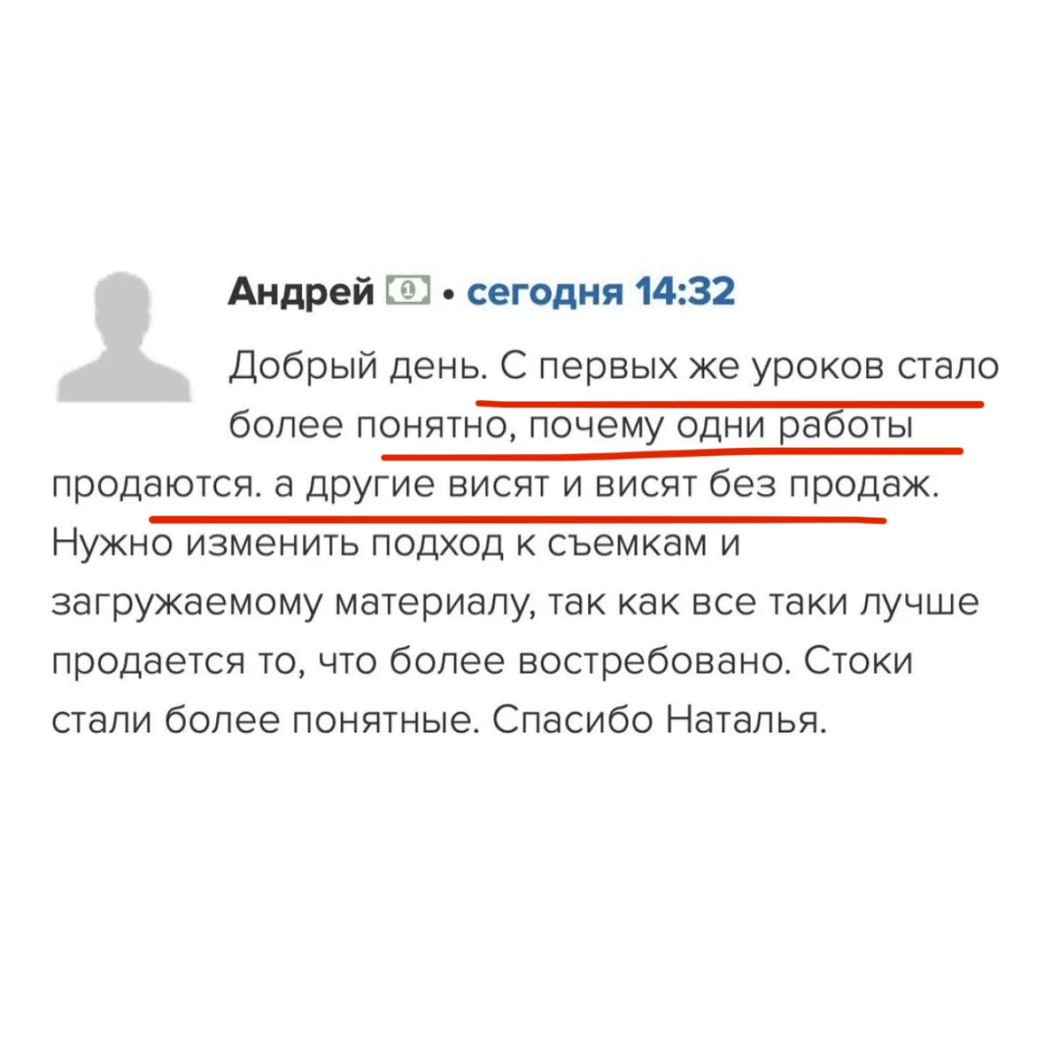 Отзыв участницы курса