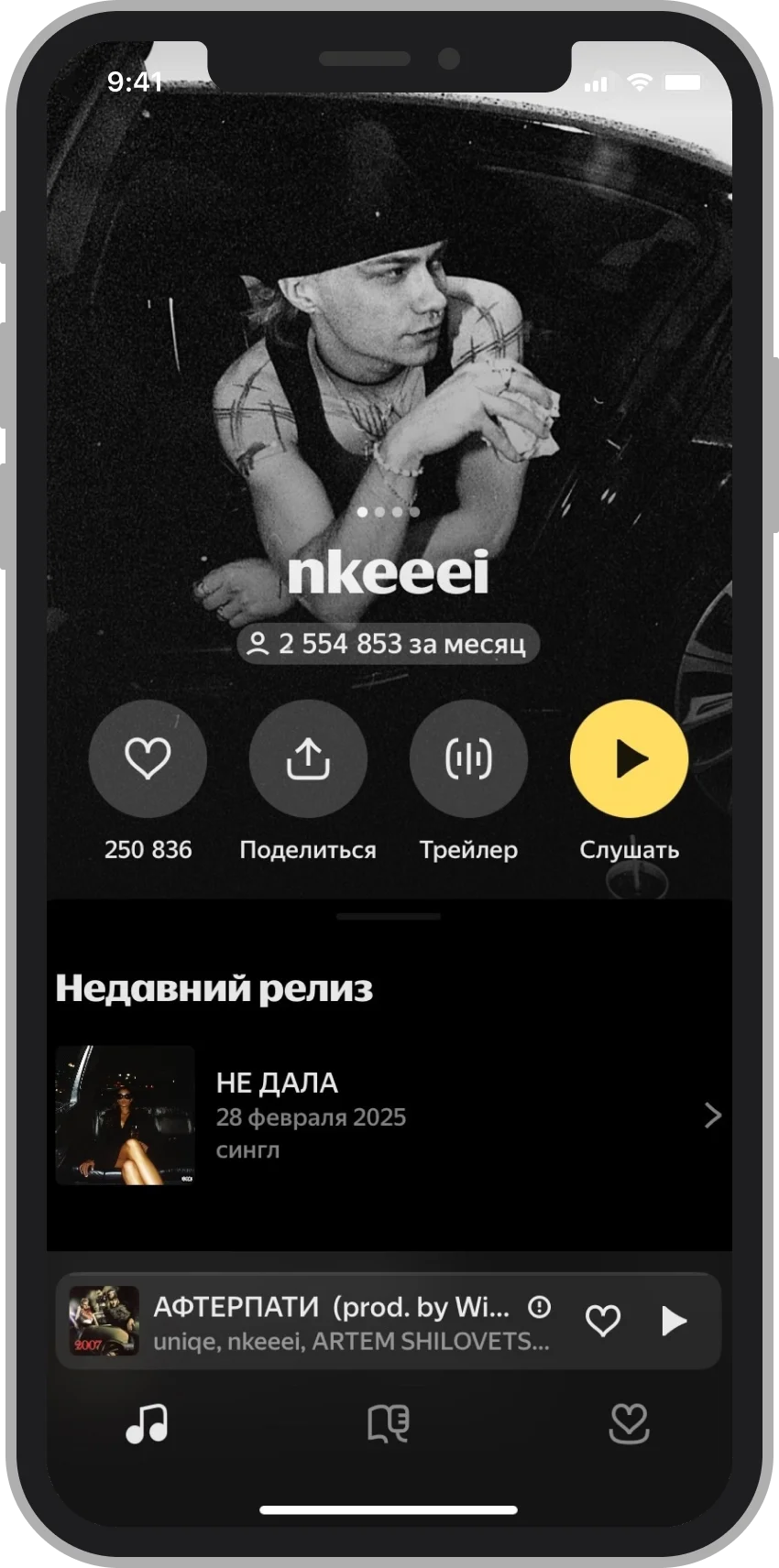 Артист 1