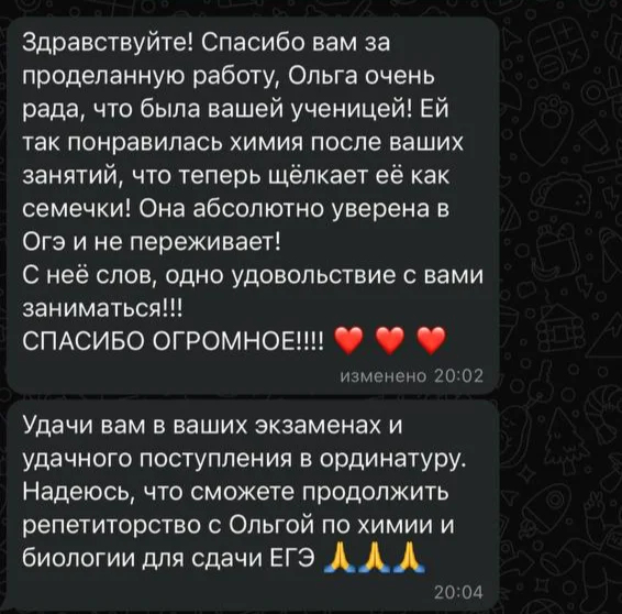 Отзыв Ира
