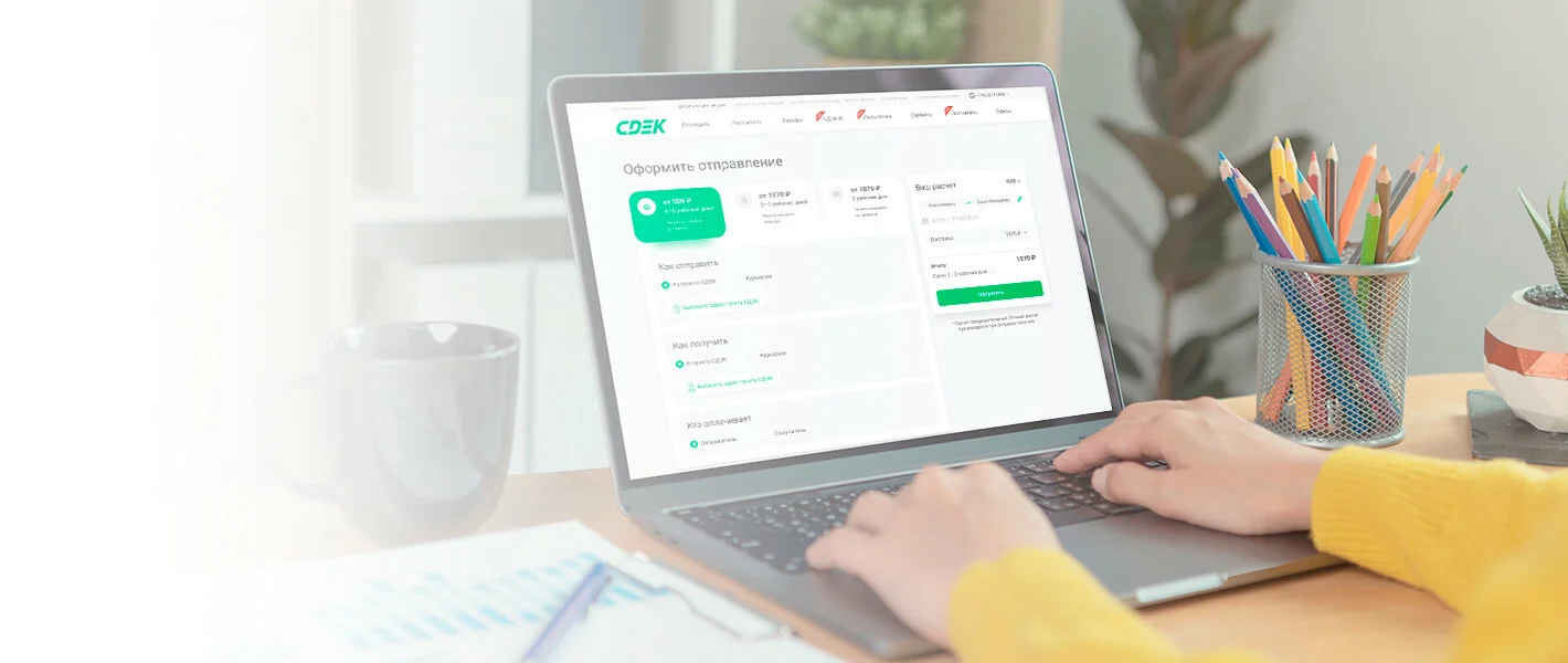 СДЭК — услуги доставки по всей России
