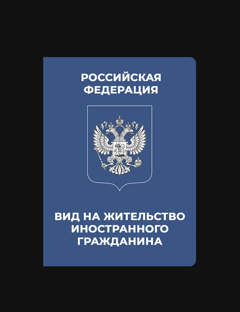 Нотариальный перевод паспорта с доставкой на дом, срочный перевод | Бюро  переводов Онлайн «TURN» | buro-online.ru